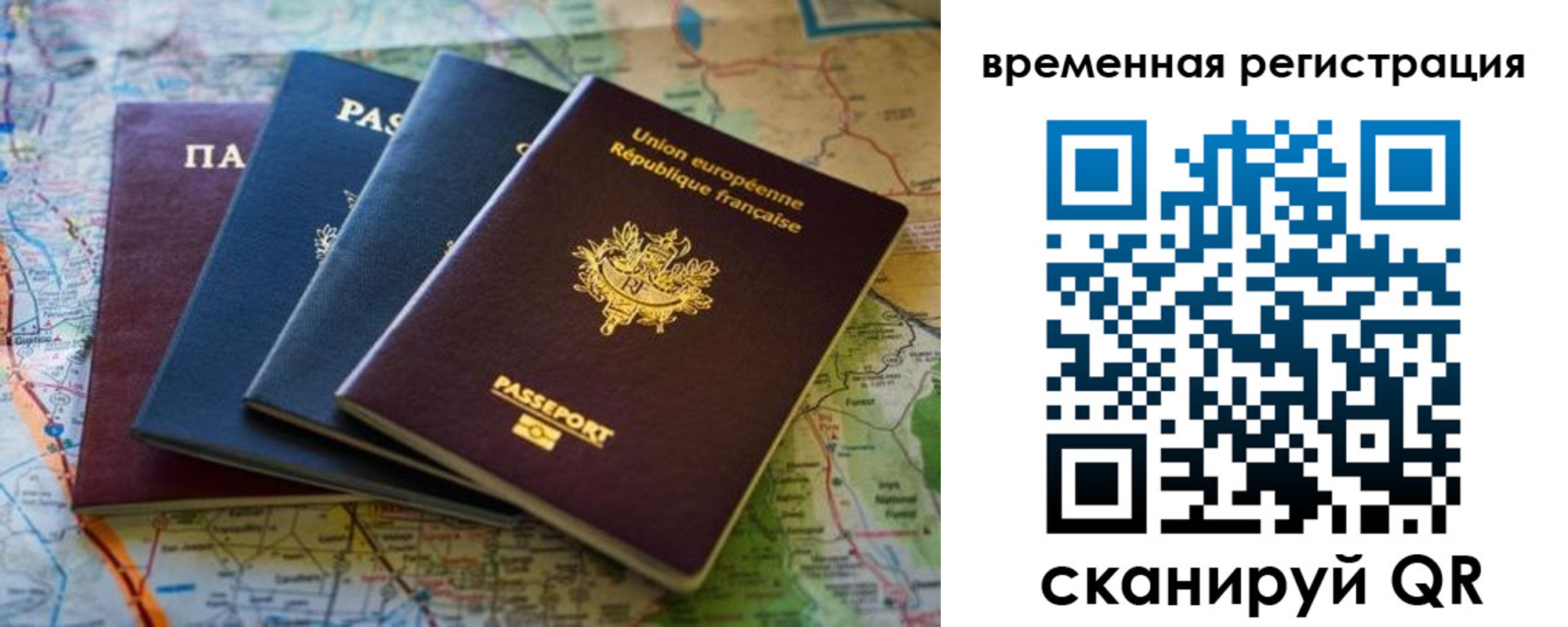 прописка паспорт в Лабинске