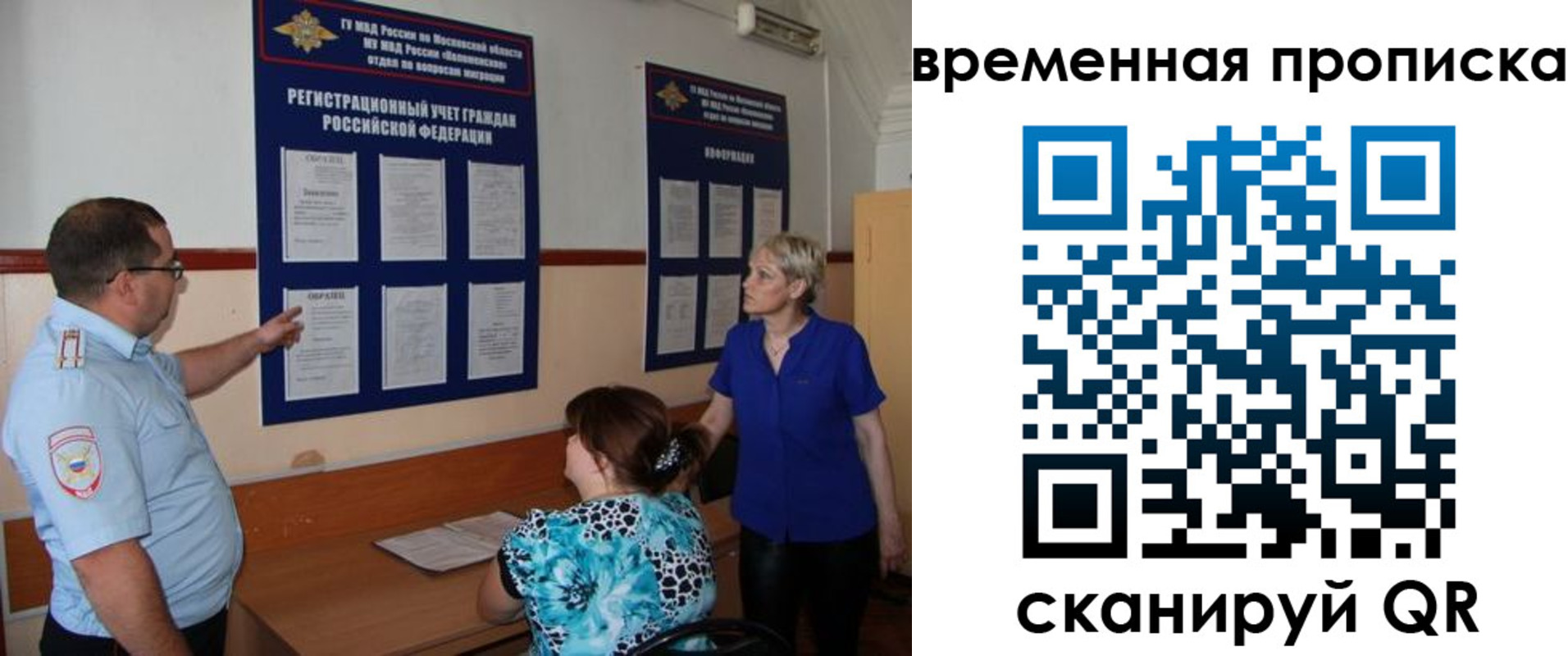 временная регистрация купить в Лабинске