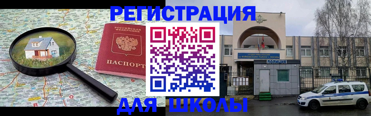 прописка ребенка в Лабинске