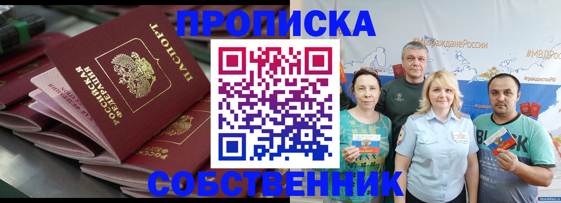 найти адрес прописки в Лабинске