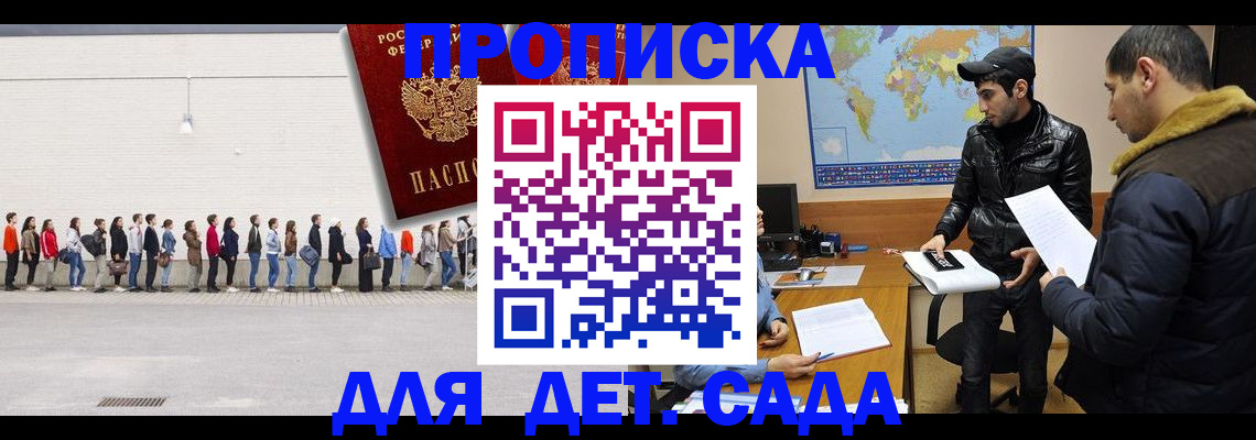 временная регистрация купить в Лабинске