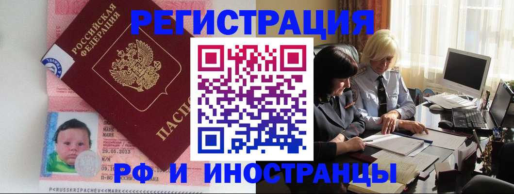 где прописаться в Лабинске